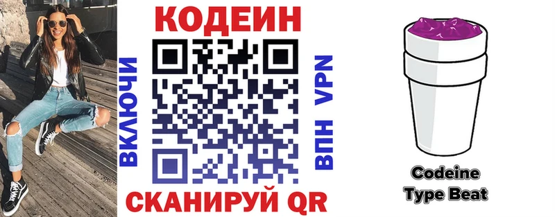 Codein Purple Drank  кракен зеркало  Тара  даркнет сайт 