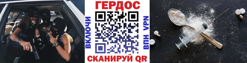 Героин герыч  где можно купить наркотик  Тара 