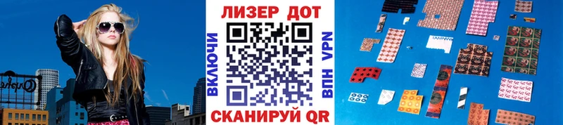 Наркотические марки 1,8мг Тара